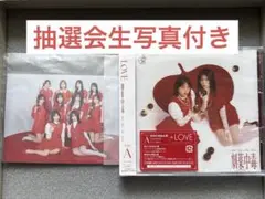 イコラブ　劇薬中毒　CD　タイプA　参加賞付き