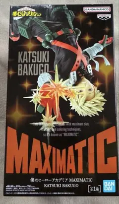 僕のヒーローアカデミア MAXIMATIC 爆豪勝己 フィギュア