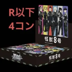 2026年最新】ヴァイス r以下4コンの人気アイテム - メルカリ