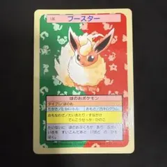 ポケモン カードダス ポケモンキッズ ブースター 初期 ポケモン カードダス ポケモンキッズ ブースター 初期 - メルカリ