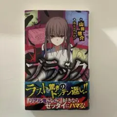 ブラック