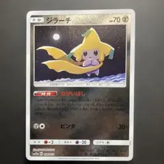 ジラーチ R SM8a ダークオーダー 034/052 - メルカリ