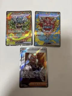 オーガポン かまどのめんex SAR 他2枚　3枚セット