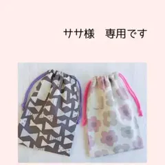 ササ様　専用＊巾着袋　お花柄　りぼん柄　ハンドメイド