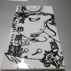 2026年最新】寺田克也の人気アイテム - メルカリ