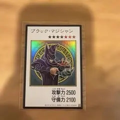 ブラックマジシャン マンガスタイル カラー