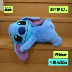 新品　ディズニー　スティッチ　横向きおねんね　V-BIGぬいぐるみ　匿名配送