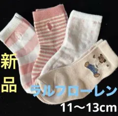 B858 新品ラルフローレン子供POLO靴下ポロベア11〜13cmポロソックス