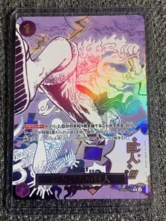 2026年最新】ゴムゴムのギガントの人気アイテム - メルカリ