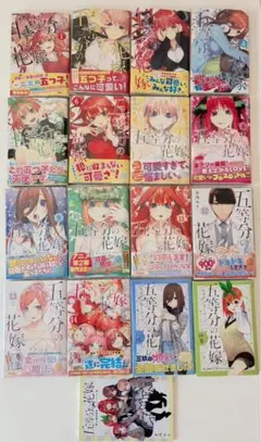 【全巻セット】五等分の花嫁 全14巻＋関連書籍　※全巻帯付き