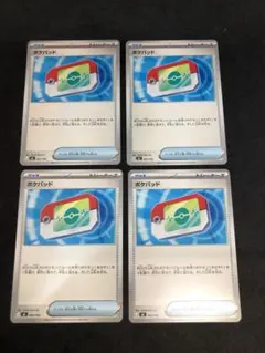 ポケパッド 4枚セット