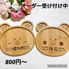 オーダー受け付け中♡ミニくまプレート 誕生日やプチギフト 出産祝いに