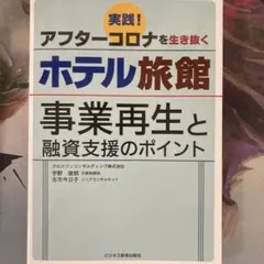 アフターコロナ