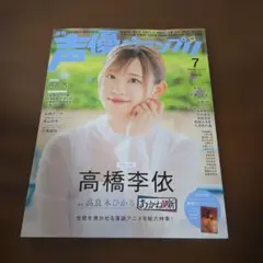 2026年最新】声優グランプリ ハガキの人気アイテム - メルカリ
