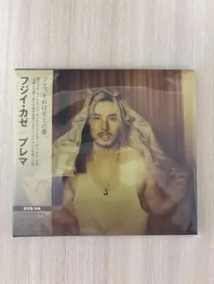 2026年最新】藤井 風 cdの人気アイテム - メルカリ