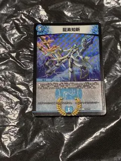 デュエマ 龍素知新 ドラグメントイノベーション bbp キラ ホイル 1枚のサムネイル