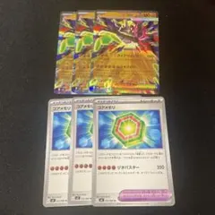 メガジガルデex rr コアメモリ