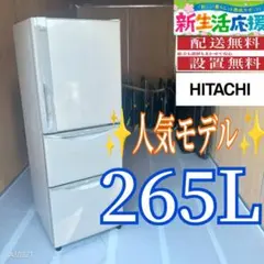 2026年最新】冷蔵庫 3ドア 日立の人気アイテム - メルカリ