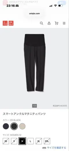 UNIQLO スマートアンクルマタニティパンツ M ブラック　Lサイズ