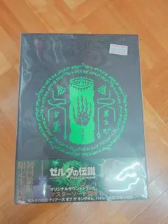 【新品】ゼルダの伝説 ティアーズオブザキングダム +スカイウォードソードOST