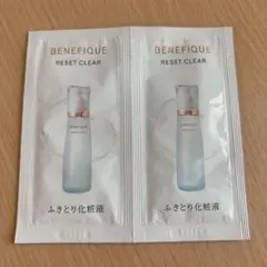 ベネフィーク　ふきとり化粧水　2包のサムネイル