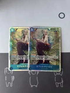 ネフェルタリ・ビビ SR EB03-024 2枚