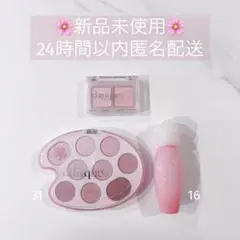 【新品未使用】デイジーク　アイシャドウ31 ピュアウォーターリップグロス16