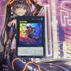 遊戯王 エクソシスターカルマエル ウルトラ - メルカリ