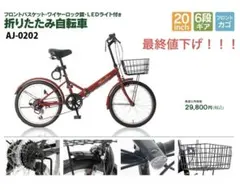 2025年最新】AIJYU 自転車の人気アイテム - メルカリ