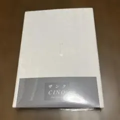 サンク CINQ ホワイト シングル フラットシーツ 綿100%