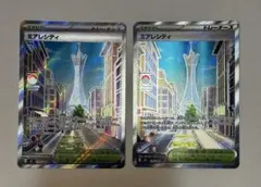 ミアレシティ トレーナーズカード 2枚セット