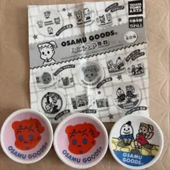 OSAMU GOODS ミニチュア食器のサムネイル