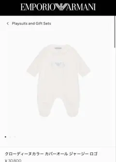 EMPORIO ARMANI ホワイトロンパース 6M