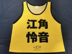 2025年最新】江角怜音 ビブスの人気アイテム - メルカリ