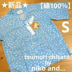★新品★ツモリチサト✕ニコアンド シェルクラウド 半袖 シャツ Sのサムネイル