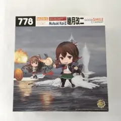 ねんどろいど 睦月改二 「艦隊これくしょん～艦これ～」