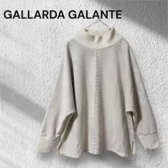 ガリャルダガランテ