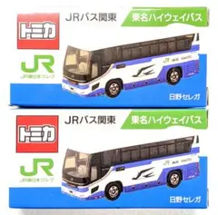 イベント限定【新品未使用】トミカ 東京空港交通リムジンバス & ランプ