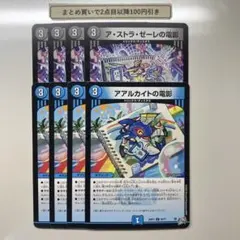 4298 アアルカイトの電影　アストラゼーレの電影　スクショ　計8枚