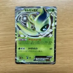 【極美品】セレビィEX R BW6 コールドフレア 004/059