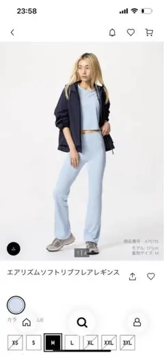 エアリズム ソフトリブ フレアレギンス Lサイズ