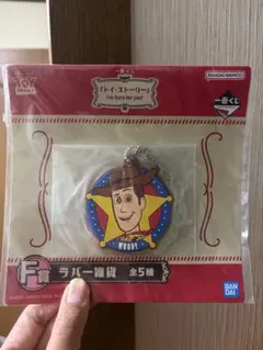 トイ・ストーリー 一番くじ 3点セット