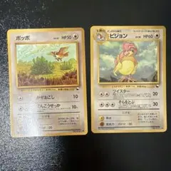 2026年最新】ポケモンカード旧裏ピジョンの人気アイテム - メルカリ