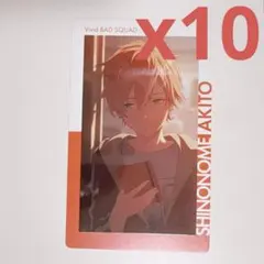 プロセカ　エピカ　東雲彰人　ePick card vol.25B