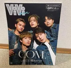 ViVi men まるごと1冊コムドット OFFドットバージョン