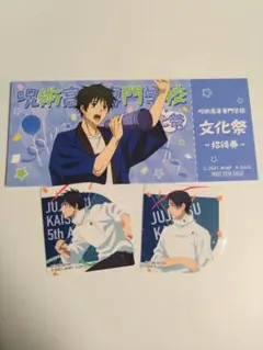 呪術廻戦 乙骨憂太 文化祭　特典　ステッカー　ガチャ