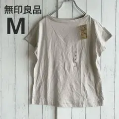 新品◇無印良品 フレンチスリーブ Tシャツ グレー M コットン100％ 薄手