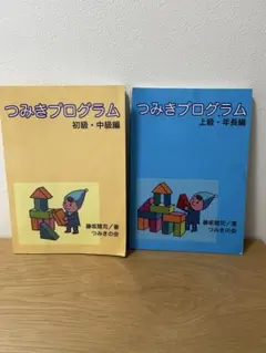 2026年最新】つみきBOOK abaの人気アイテム - メルカリ