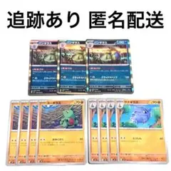 ◇ポケモンカード バトルパートナーズ ヨーギラス サナギラス バンギラス 11枚