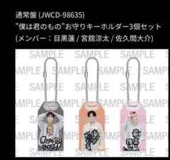 SnowMan BREAKOUT / 君は僕のもの (通常盤)